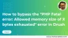 How to bypass the "PHP Fatal error: Allowed memory size of X bytes exhausted" error in Drush